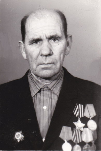 Автухов Иван Герасимович